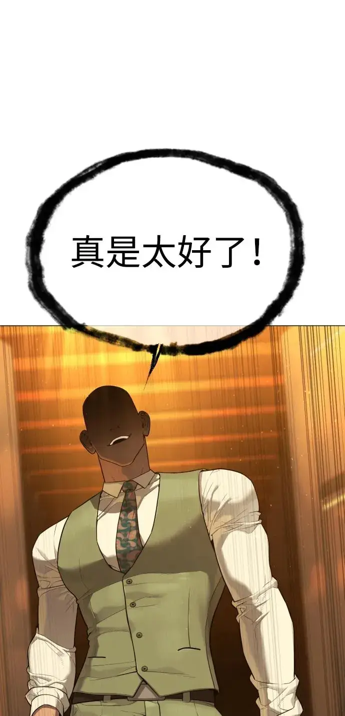 漫画《杀手巴德罗》[第48话] 危险的测试第22张图