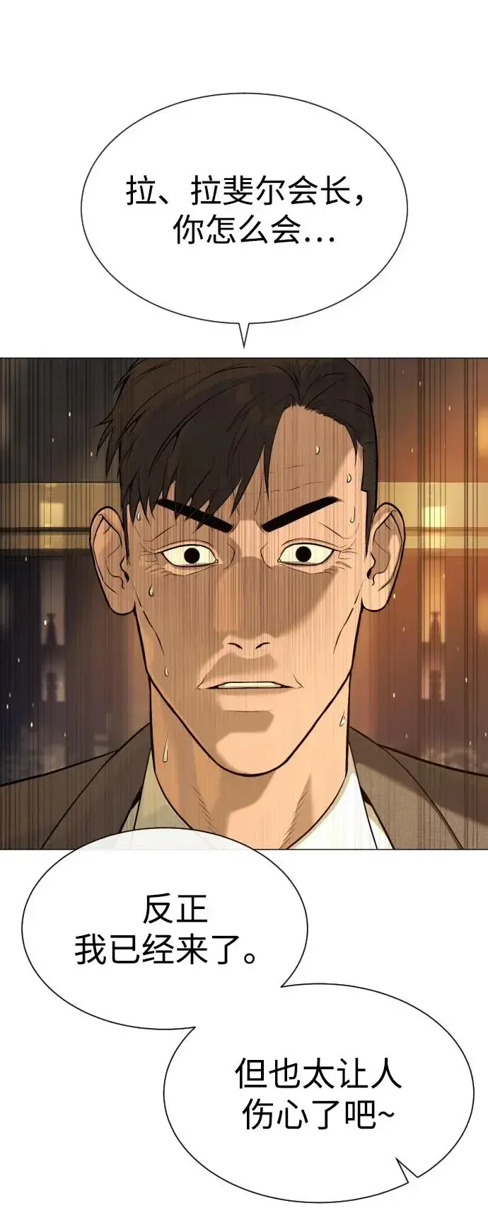 漫画《杀手巴德罗》[第48话] 危险的测试第24张图