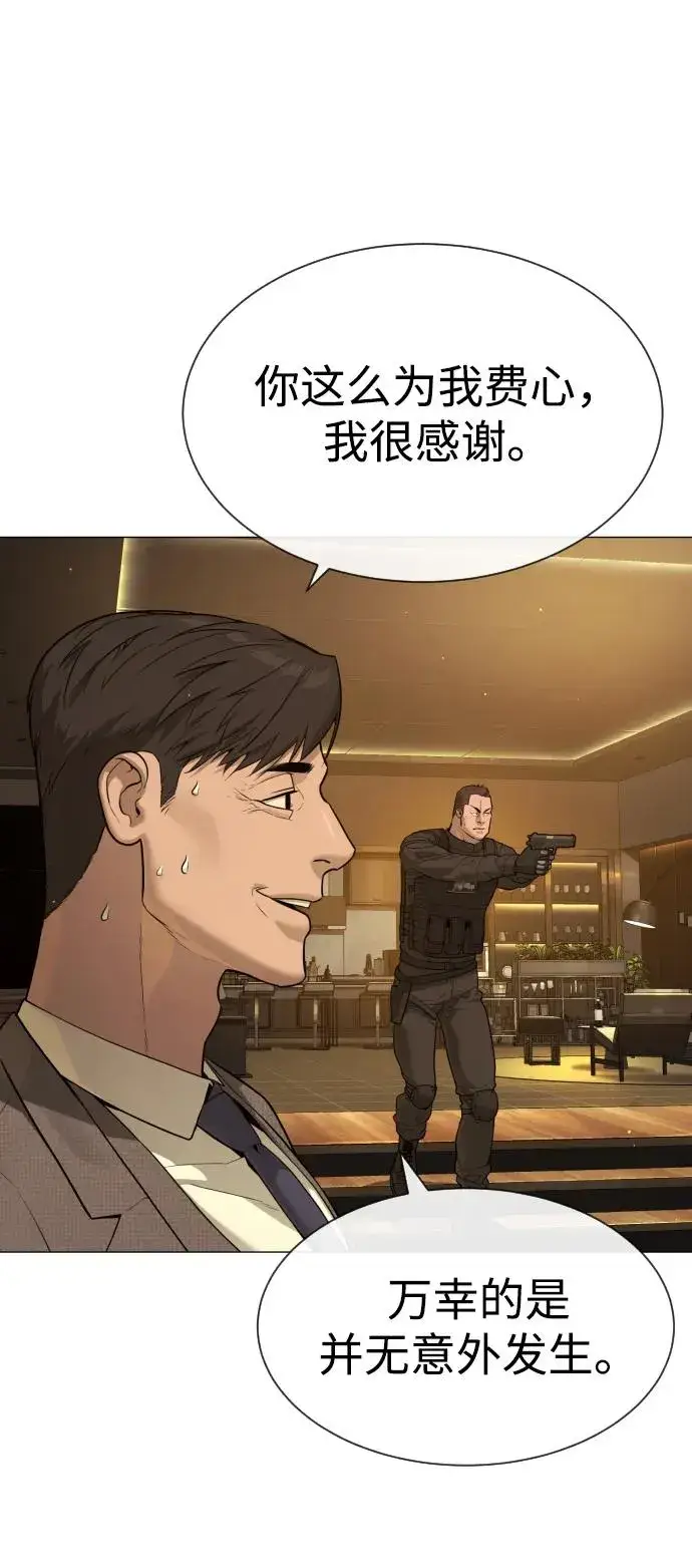 漫画《杀手巴德罗》[第48话] 危险的测试第30张图