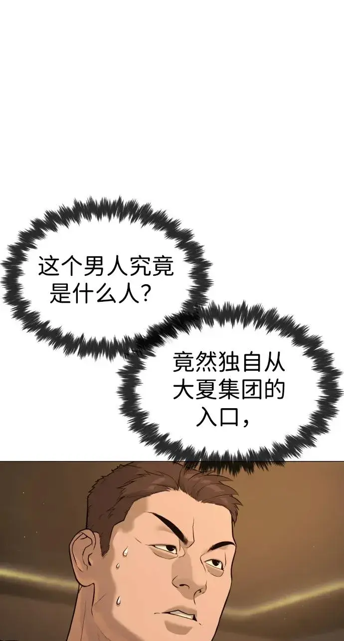 漫画《杀手巴德罗》[第48话] 危险的测试第31张图