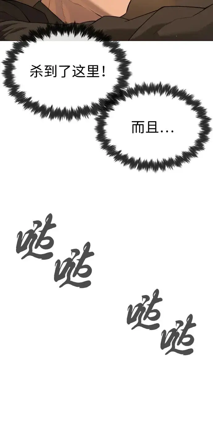 漫画《杀手巴德罗》[第48话] 危险的测试第32张图