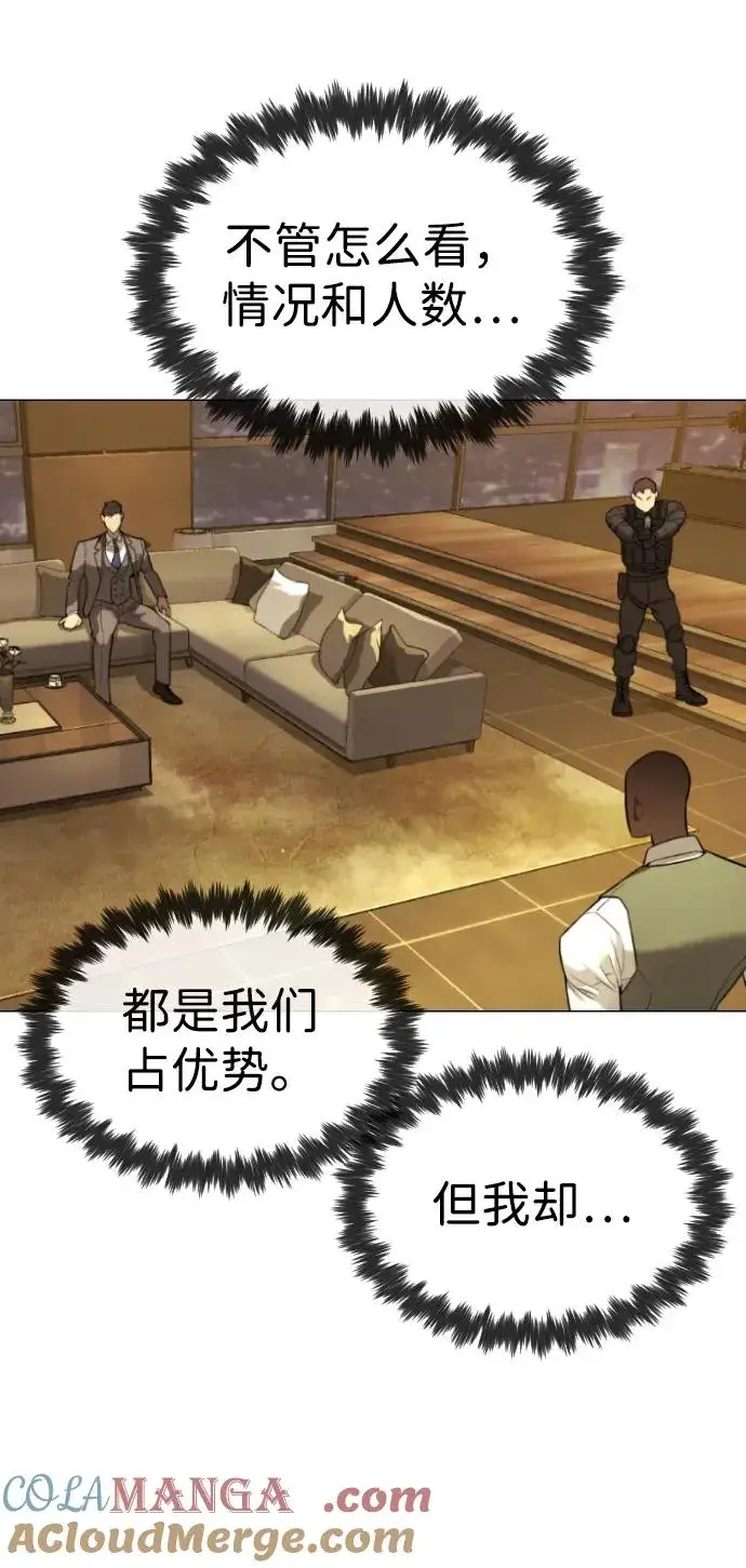 漫画《杀手巴德罗》[第48话] 危险的测试第33张图