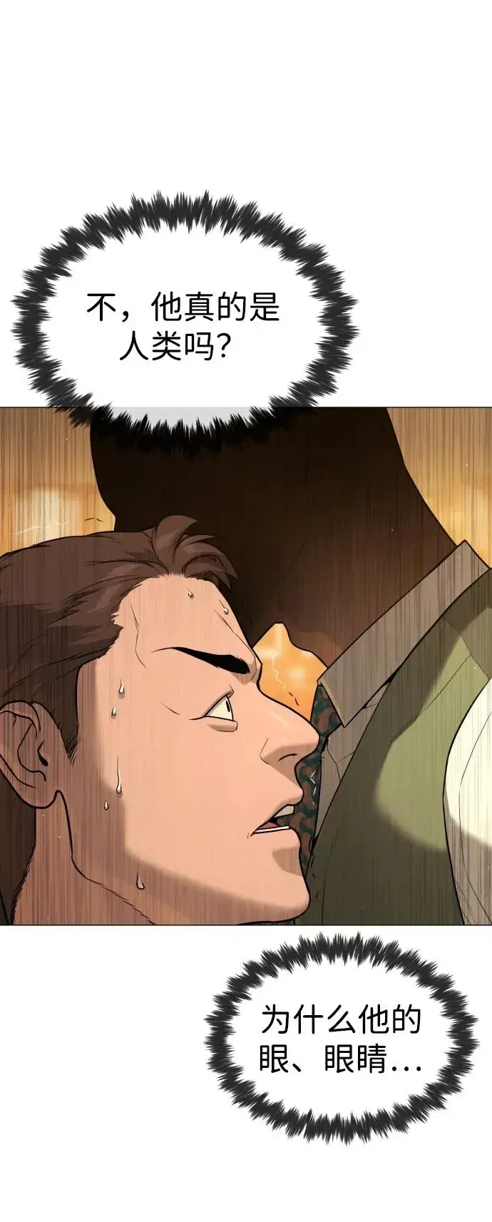 漫画《杀手巴德罗》[第48话] 危险的测试第35张图