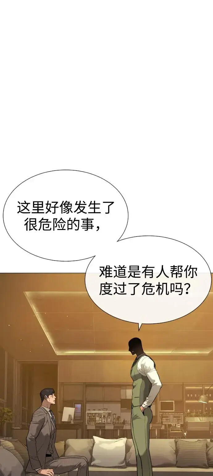 漫画《杀手巴德罗》[第48话] 危险的测试第36张图