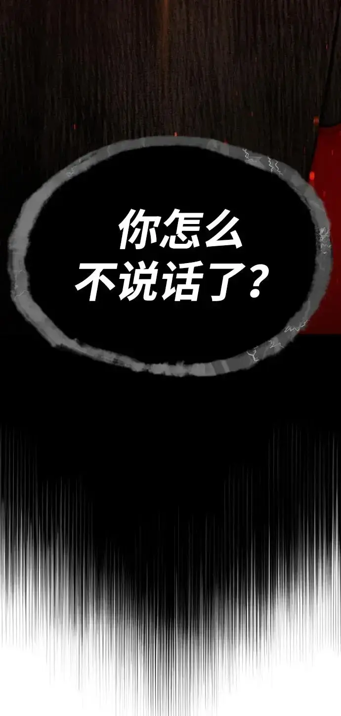 漫画《杀手巴德罗》[第48话] 危险的测试第42张图