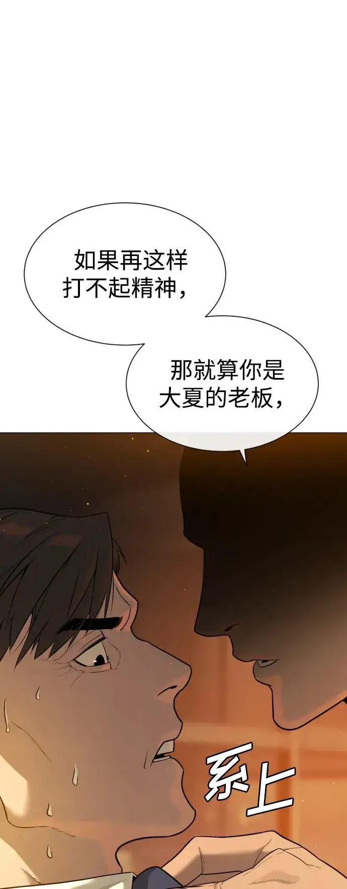 漫画《杀手巴德罗》[第48话] 危险的测试第46张图