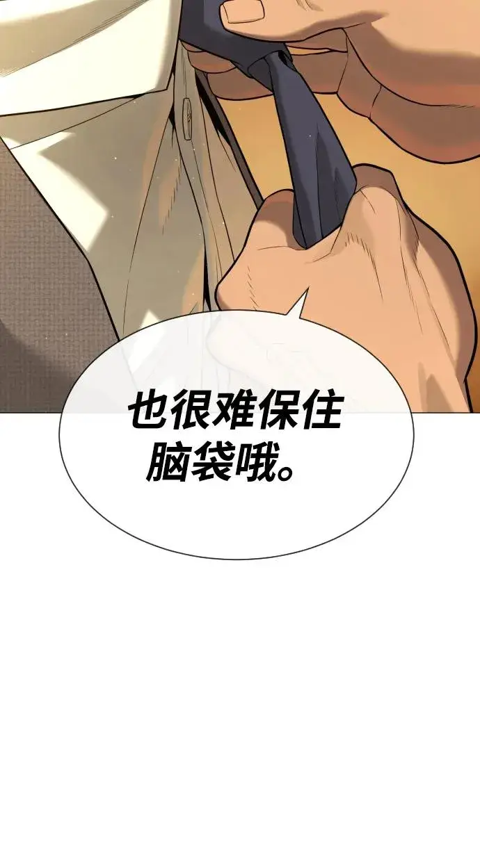 漫画《杀手巴德罗》[第48话] 危险的测试第47张图