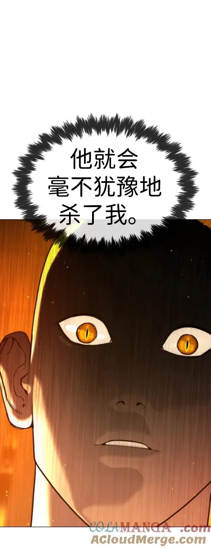 漫画《杀手巴德罗》[第48话] 危险的测试第49张图