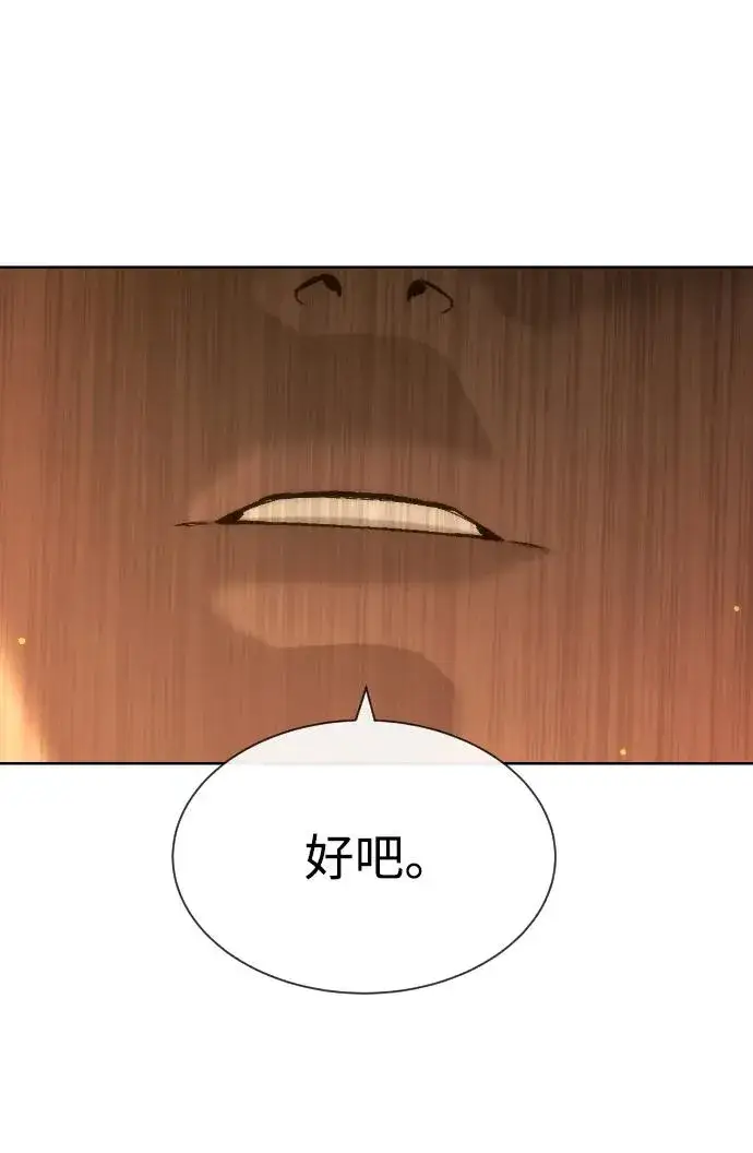 漫画《杀手巴德罗》[第48话] 危险的测试第50张图