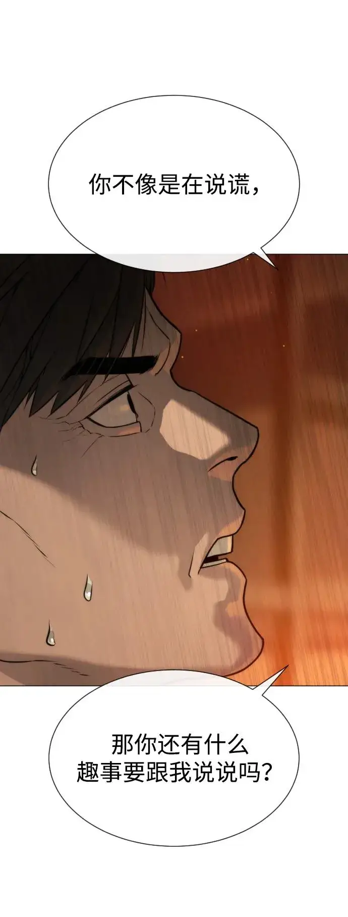漫画《杀手巴德罗》[第48话] 危险的测试第51张图