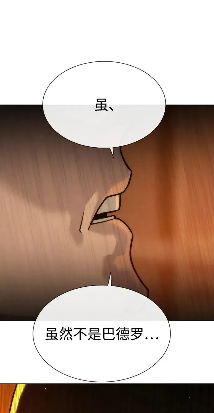 漫画《杀手巴德罗》[第48话] 危险的测试第52张图