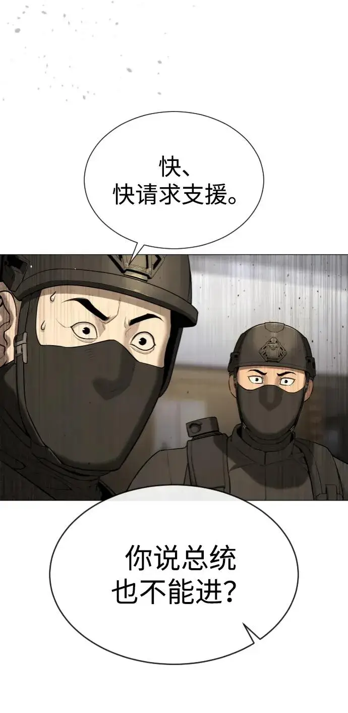 漫画《杀手巴德罗》[第48话] 危险的测试第6张图