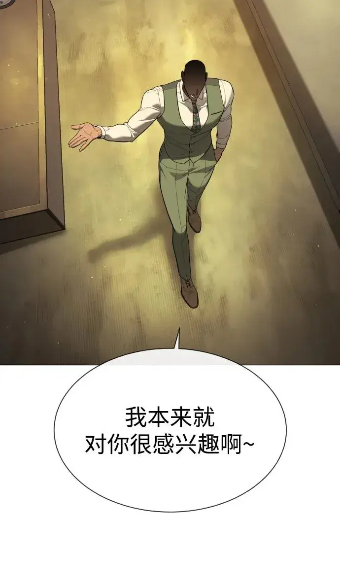 漫画《杀手巴德罗》[第48话] 危险的测试第66张图