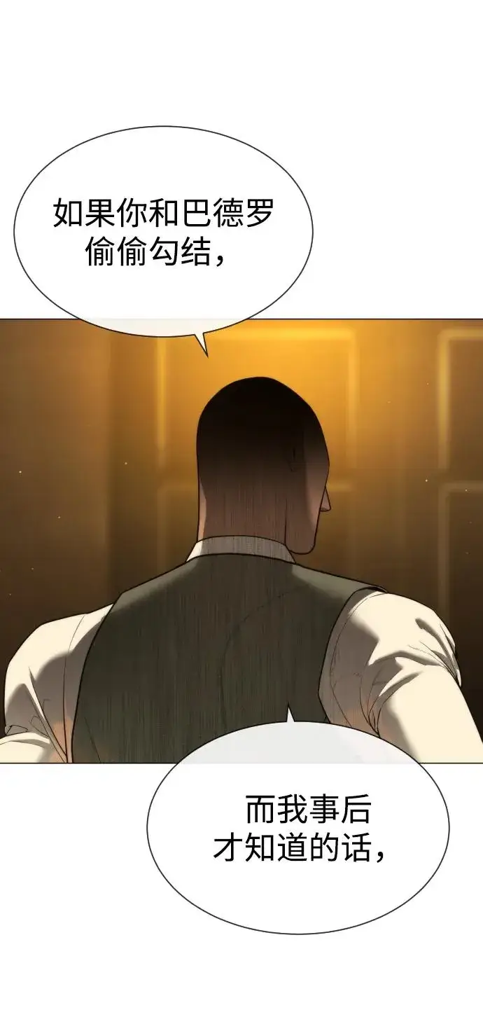 漫画《杀手巴德罗》[第48话] 危险的测试第68张图