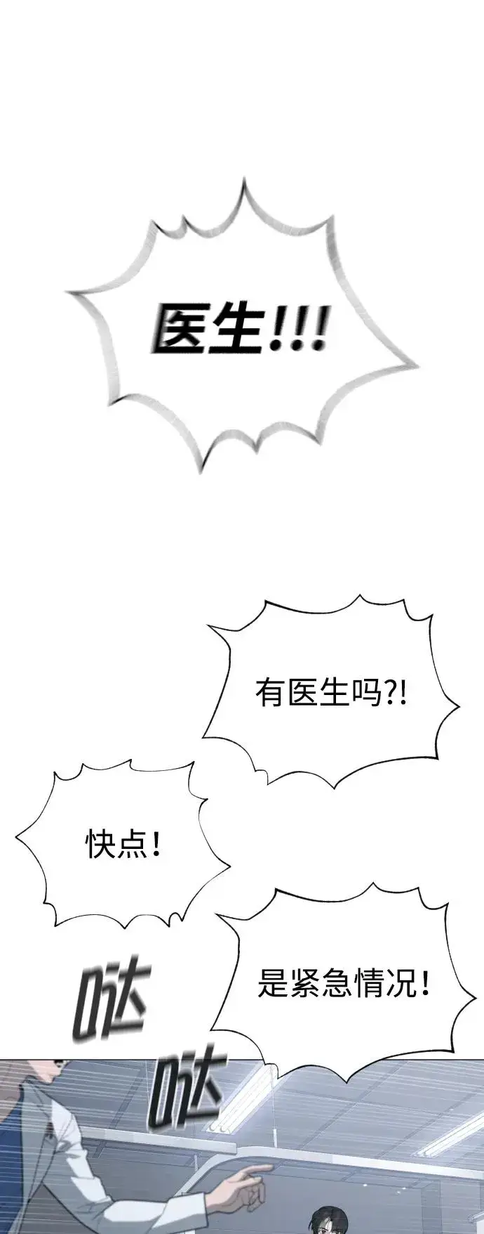漫画《杀手巴德罗》[第48话] 危险的测试第72张图