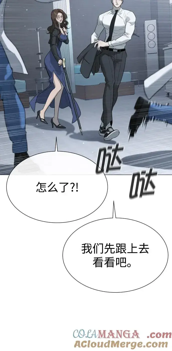 漫画《杀手巴德罗》[第48话] 危险的测试第73张图
