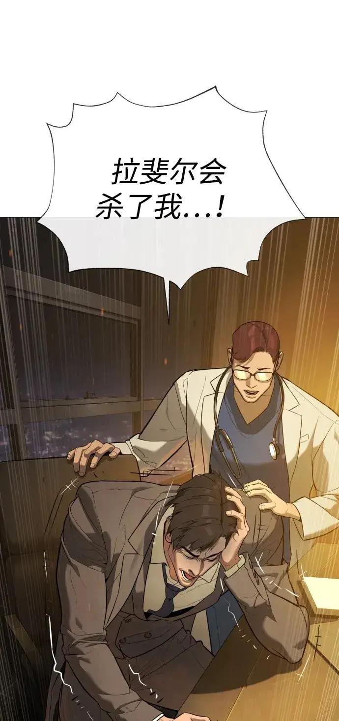 漫画《杀手巴德罗》[第48话] 危险的测试第76张图