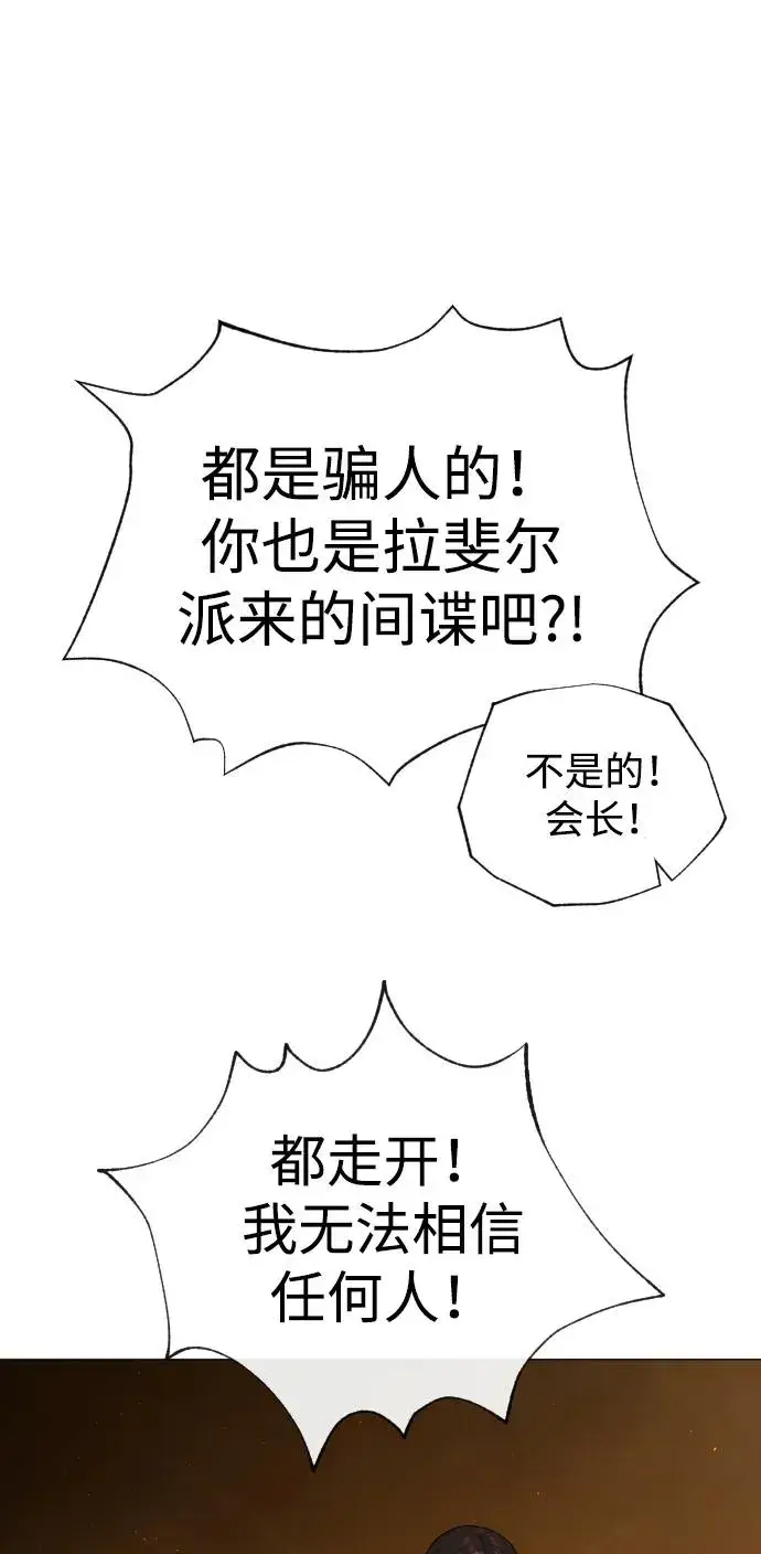 漫画《杀手巴德罗》[第48话] 危险的测试第78张图