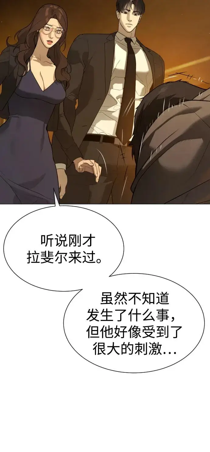 漫画《杀手巴德罗》[第48话] 危险的测试第79张图