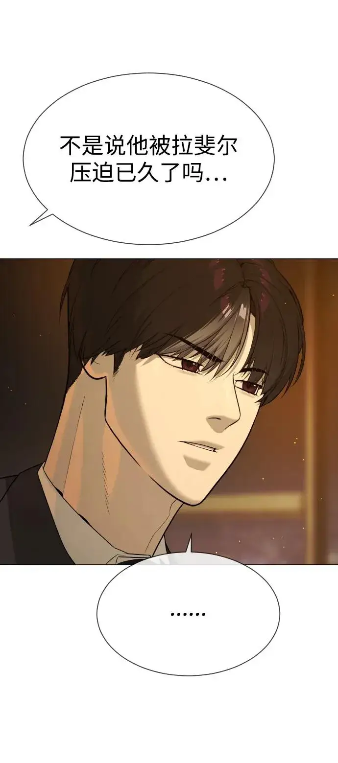 漫画《杀手巴德罗》[第48话] 危险的测试第80张图