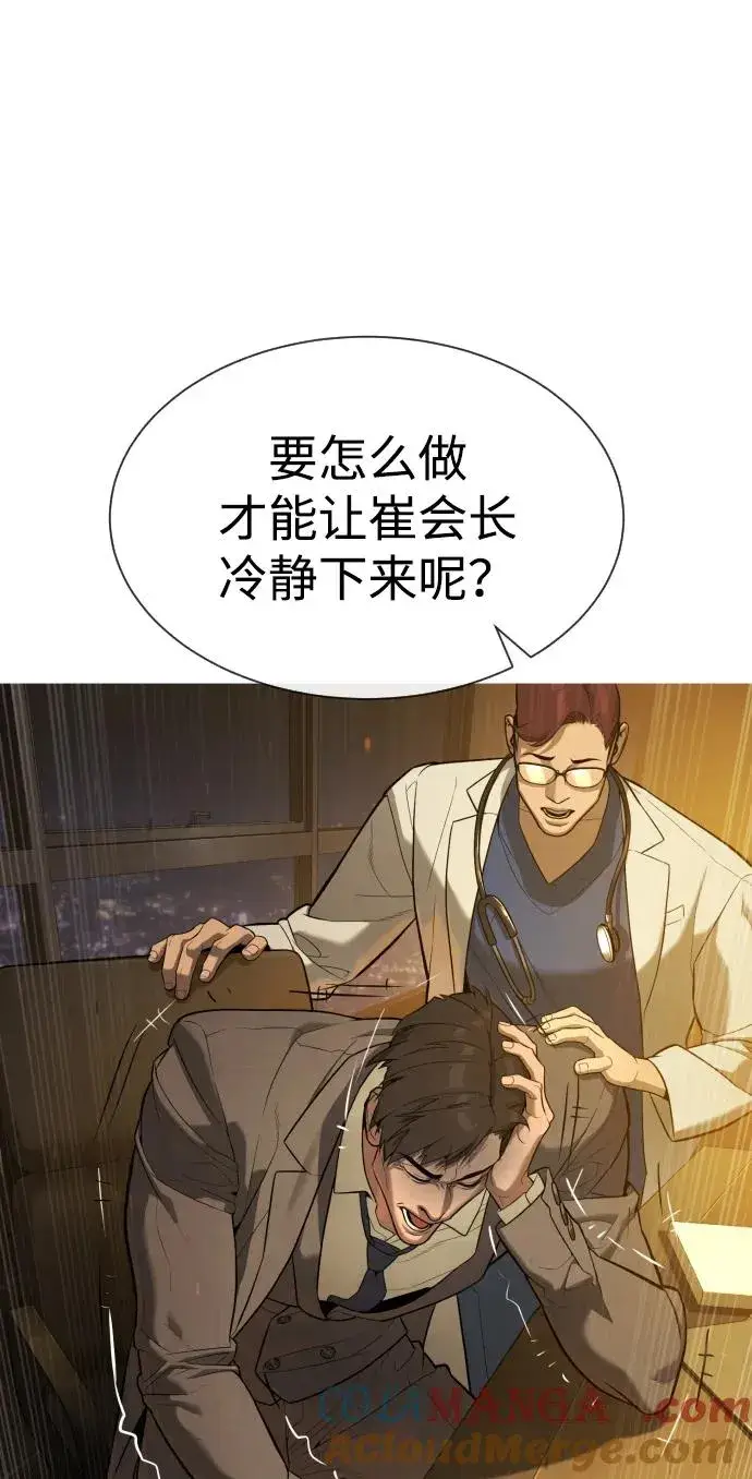 漫画《杀手巴德罗》[第48话] 危险的测试第81张图
