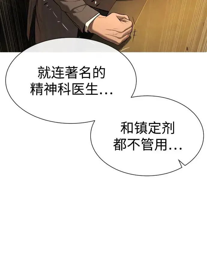 漫画《杀手巴德罗》[第48话] 危险的测试第82张图