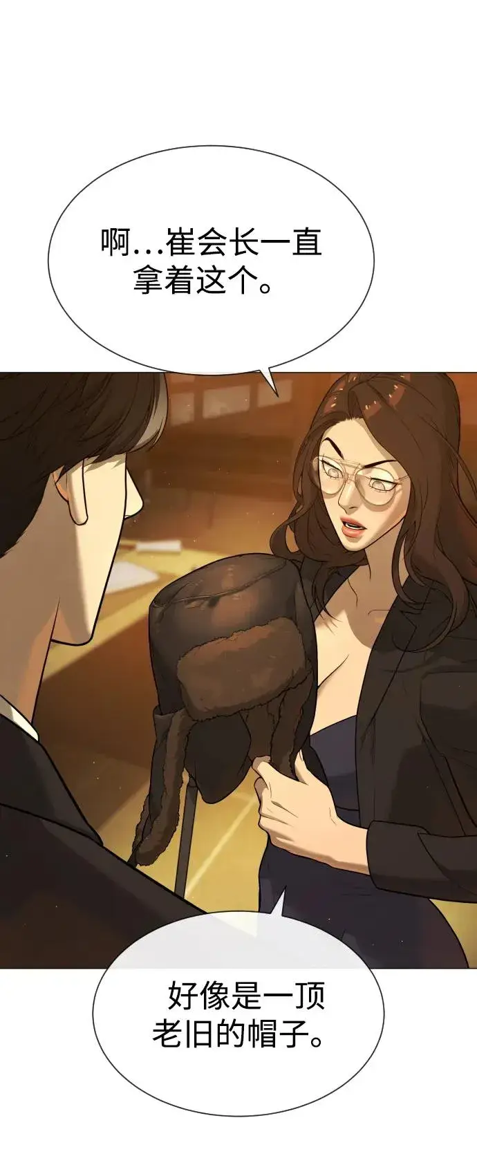 漫画《杀手巴德罗》[第48话] 危险的测试第84张图