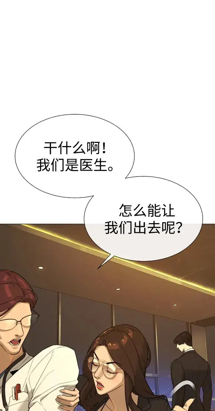 漫画《杀手巴德罗》[第48话] 危险的测试第87张图