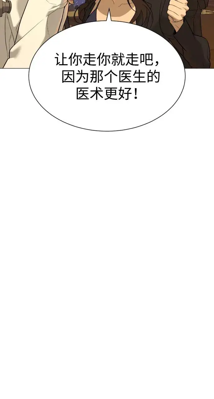 漫画《杀手巴德罗》[第48话] 危险的测试第88张图