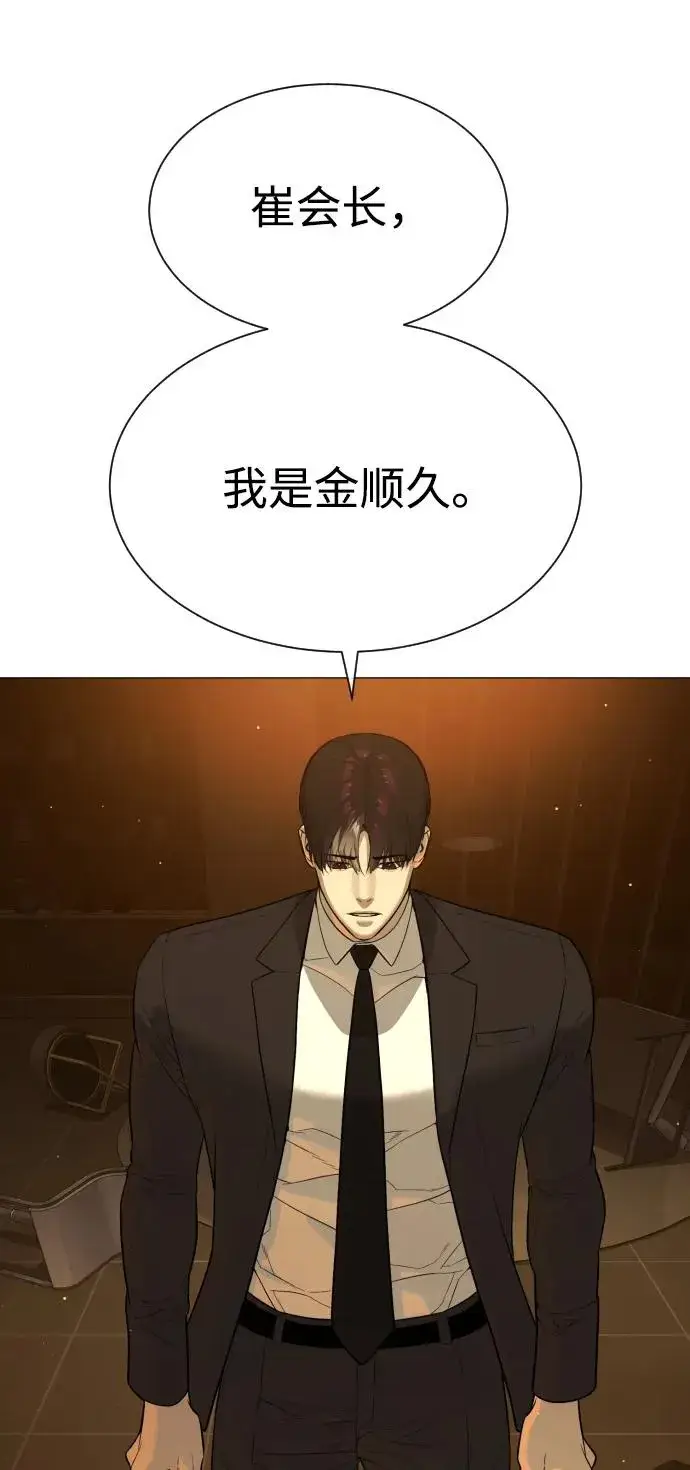 漫画《杀手巴德罗》[第48话] 危险的测试第90张图