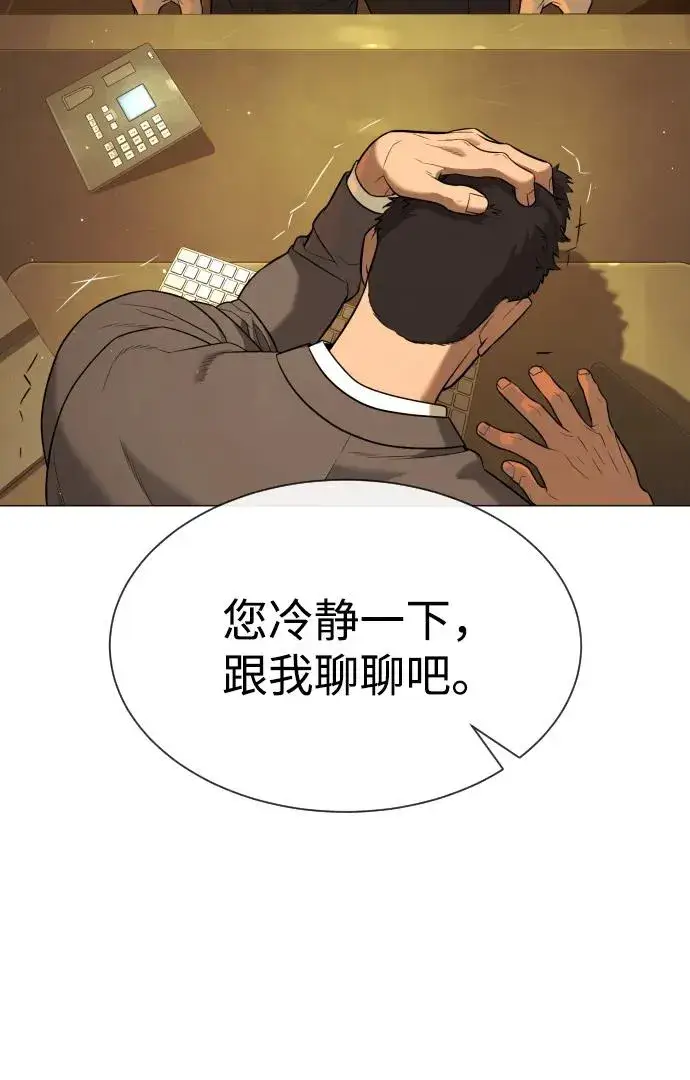 漫画《杀手巴德罗》[第48话] 危险的测试第91张图