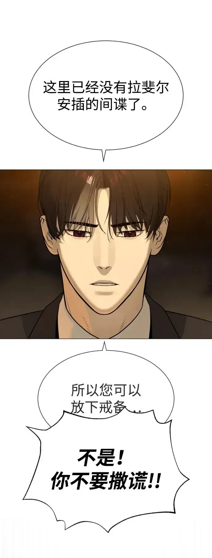 漫画《杀手巴德罗》[第48话] 危险的测试第92张图