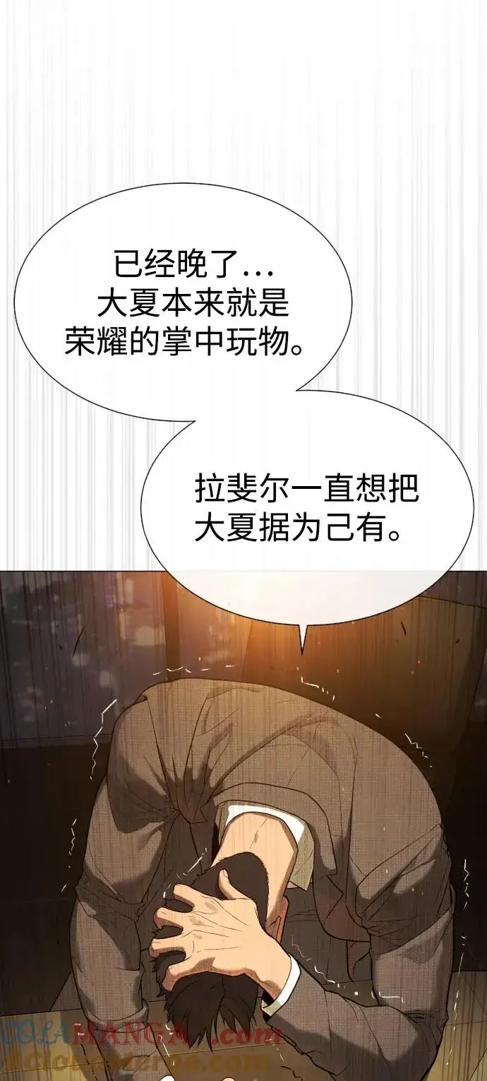 漫画《杀手巴德罗》[第48话] 危险的测试第93张图
