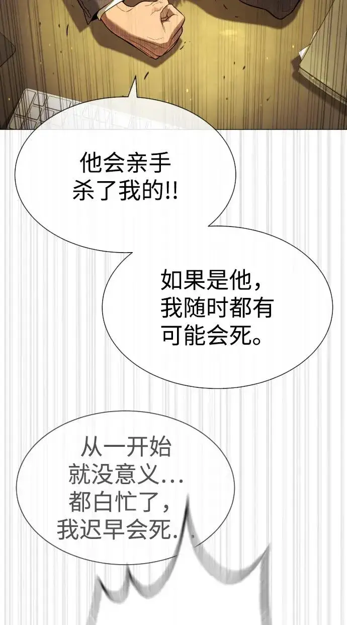 漫画《杀手巴德罗》[第48话] 危险的测试第94张图