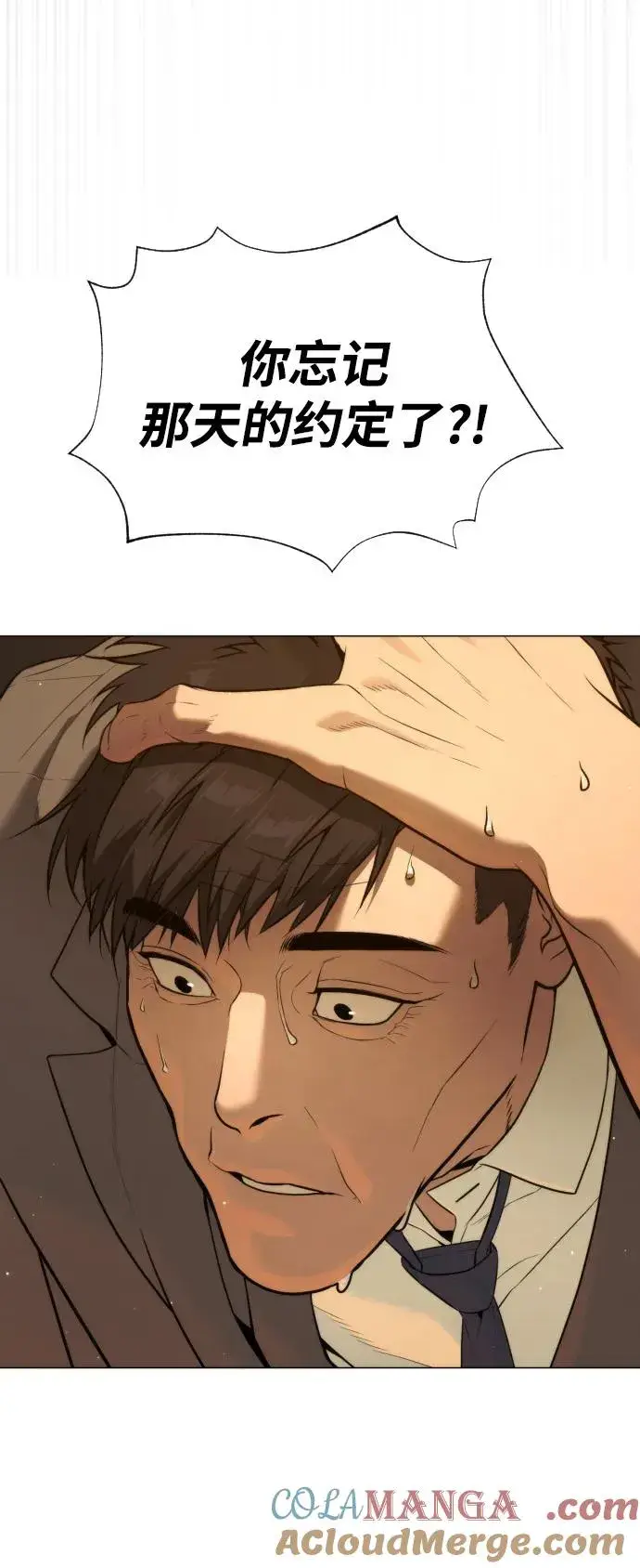 漫画《杀手巴德罗》[第48话] 危险的测试第97张图