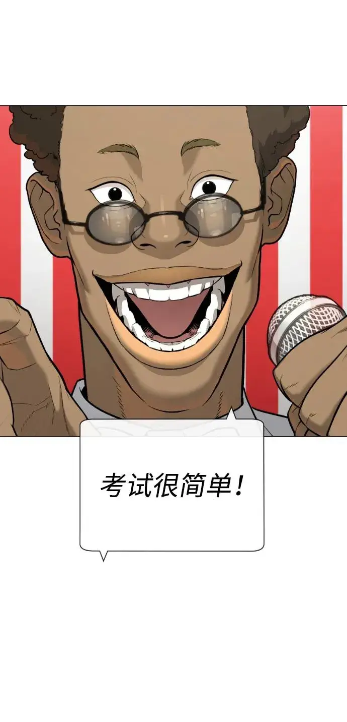 漫画《杀手巴德罗》[第49话] 死亡岛第100张图