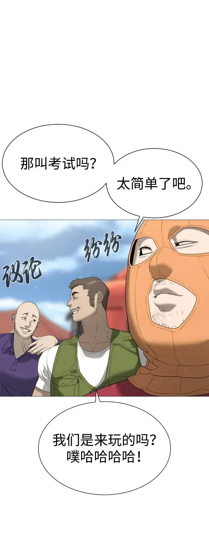 漫画《杀手巴德罗》[第49话] 死亡岛第102张图