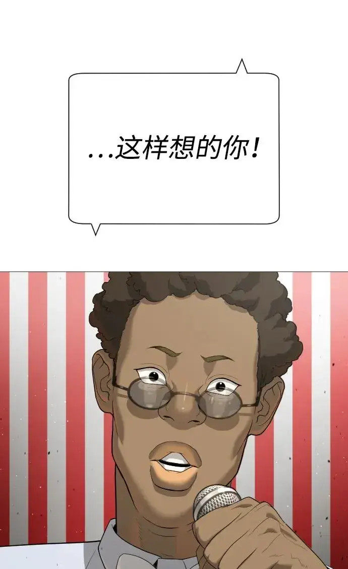 漫画《杀手巴德罗》[第49话] 死亡岛第103张图