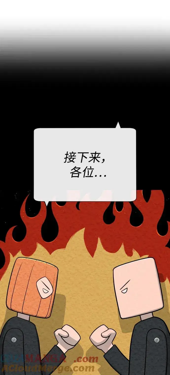 漫画《杀手巴德罗》[第49话] 死亡岛第105张图