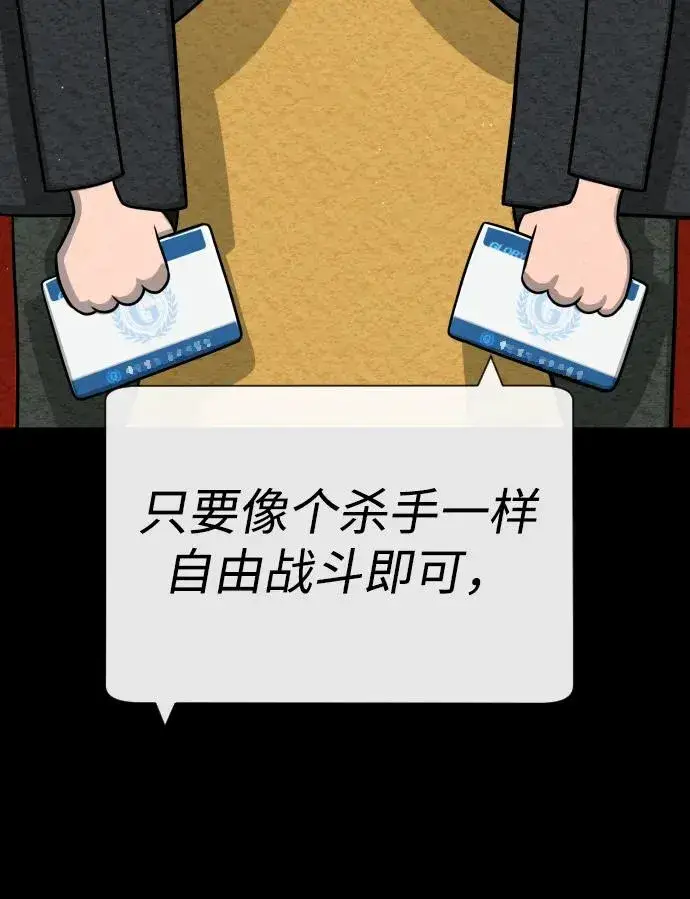 漫画《杀手巴德罗》[第49话] 死亡岛第106张图