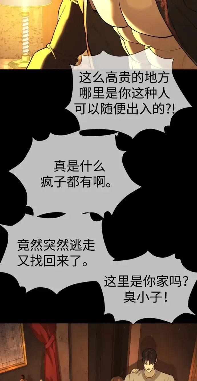 漫画《杀手巴德罗》[第49话] 死亡岛第11张图