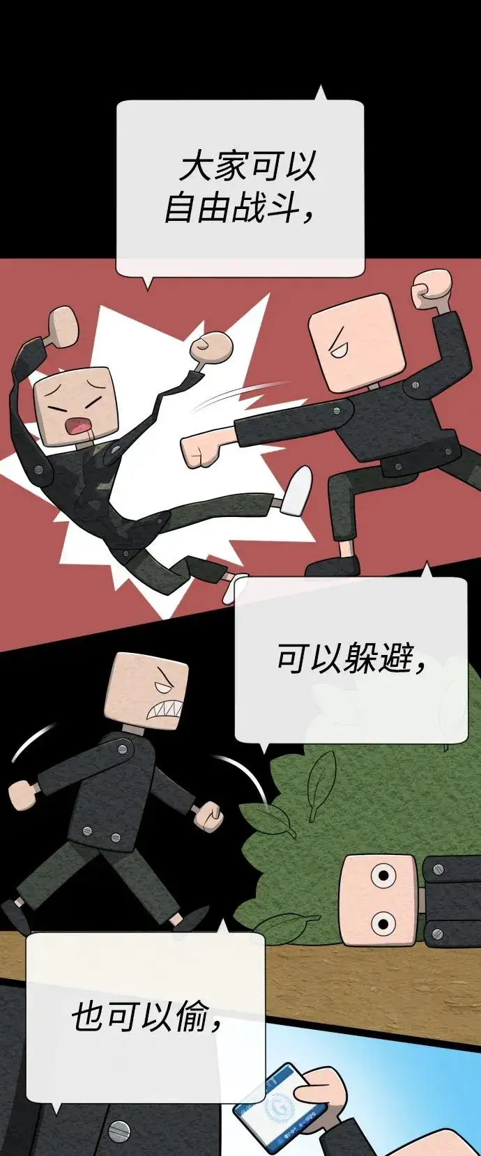 漫画《杀手巴德罗》[第49话] 死亡岛第110张图