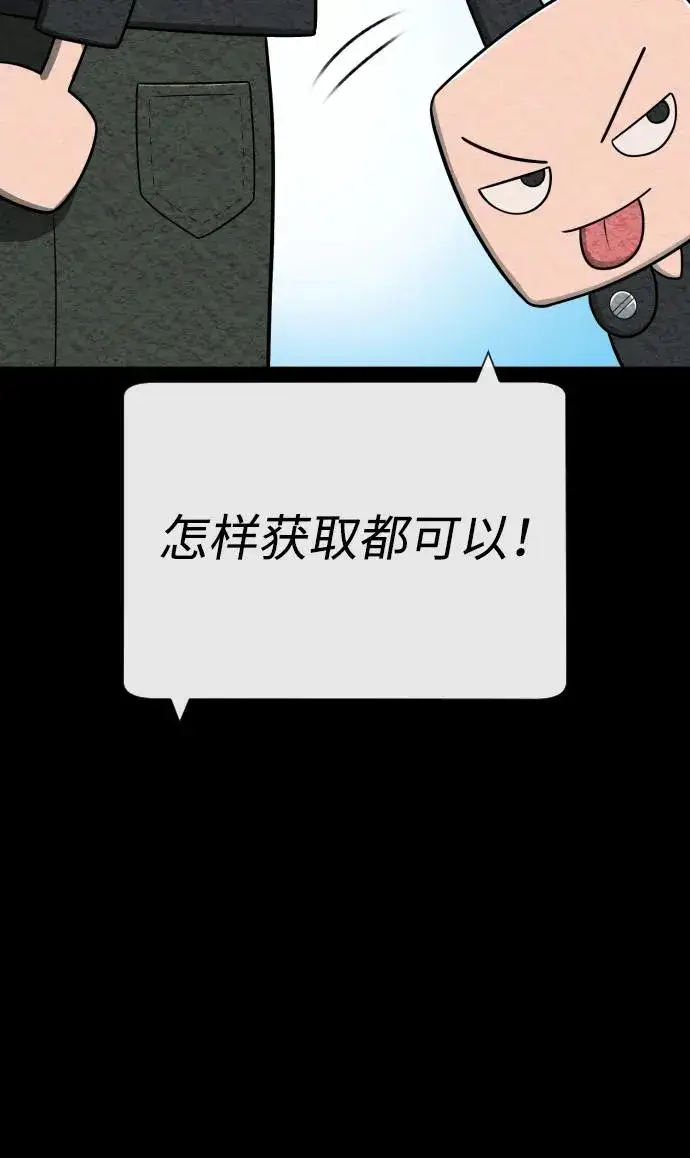 漫画《杀手巴德罗》[第49话] 死亡岛第111张图