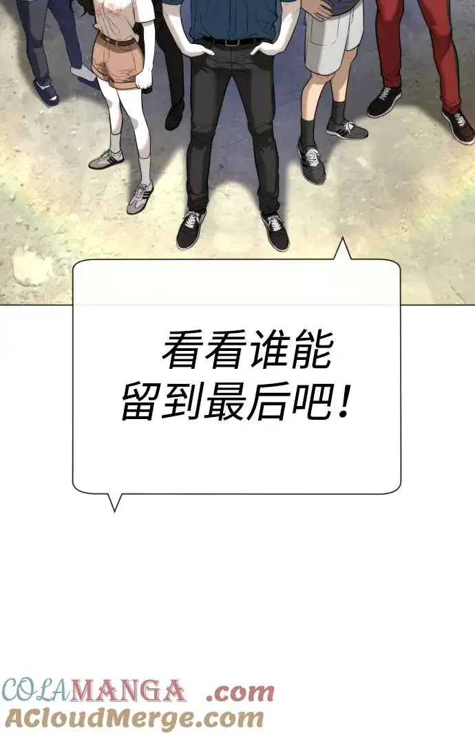 漫画《杀手巴德罗》[第49话] 死亡岛第113张图