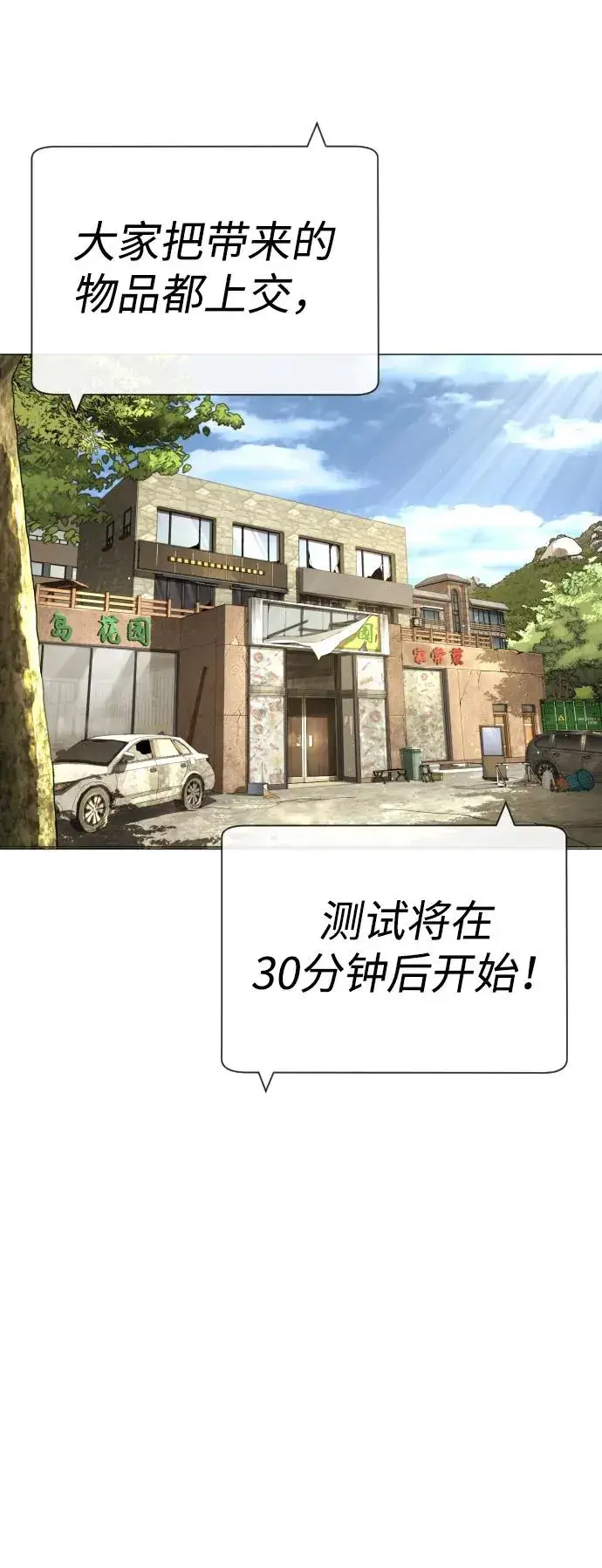漫画《杀手巴德罗》[第49话] 死亡岛第114张图