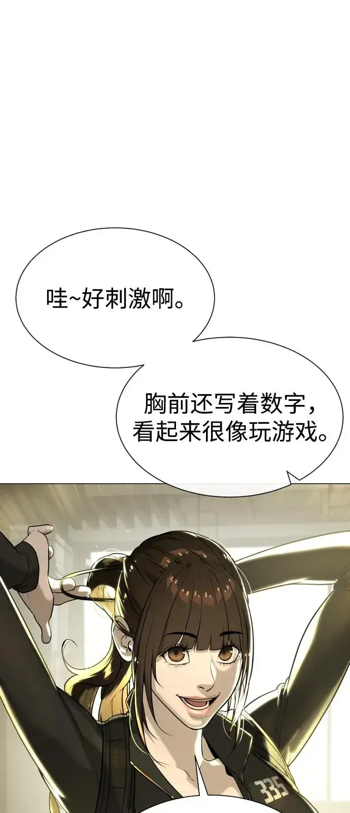 漫画《杀手巴德罗》[第49话] 死亡岛第115张图