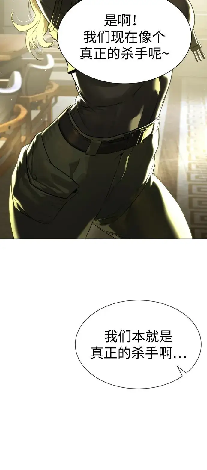 漫画《杀手巴德罗》[第49话] 死亡岛第116张图