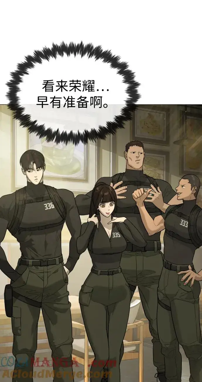 漫画《杀手巴德罗》[第49话] 死亡岛第117张图