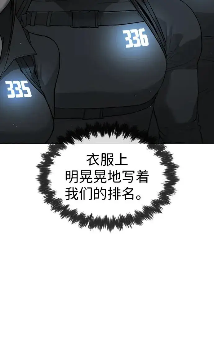 漫画《杀手巴德罗》[第49话] 死亡岛第119张图