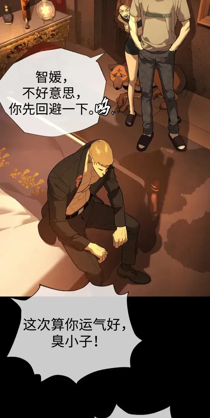 漫画《杀手巴德罗》[第49话] 死亡岛第12张图